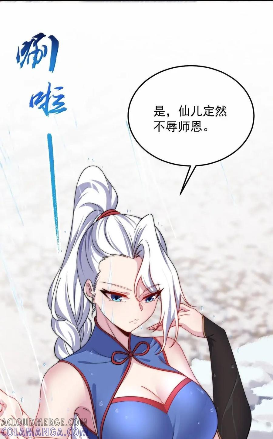 176 媚术大成 第31页