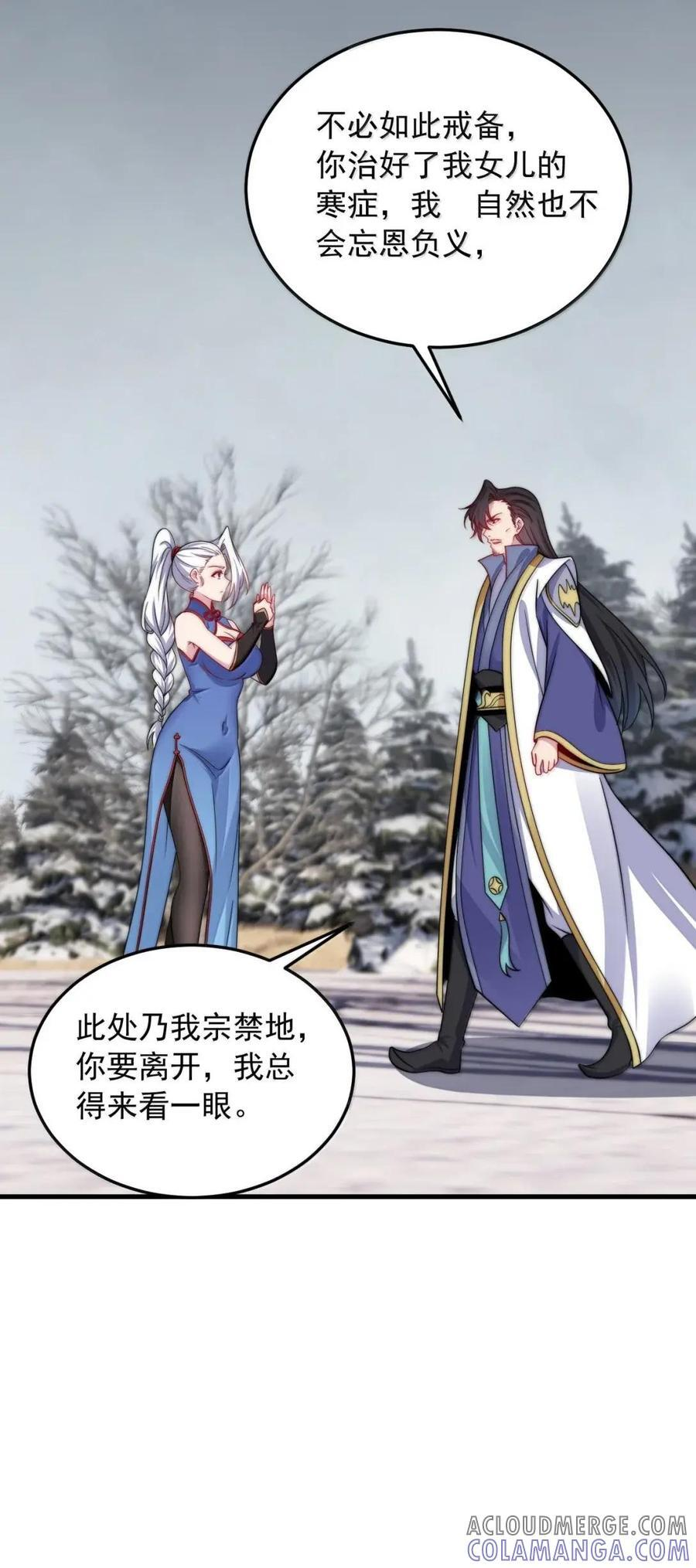 176 媚术大成 第37页