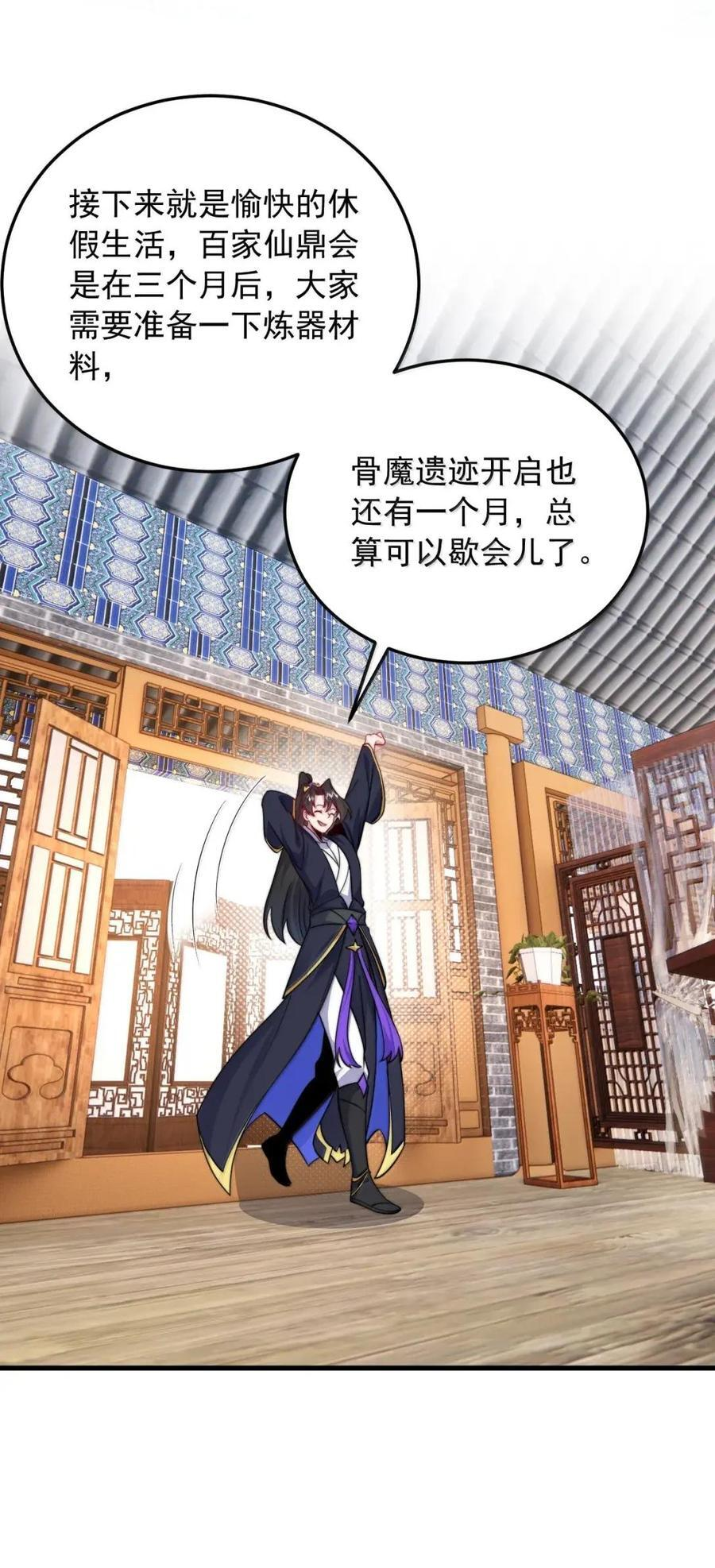 176 媚术大成 第42页