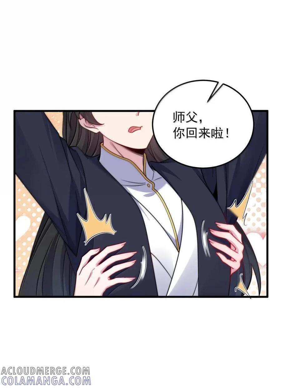 176 媚术大成 第43页