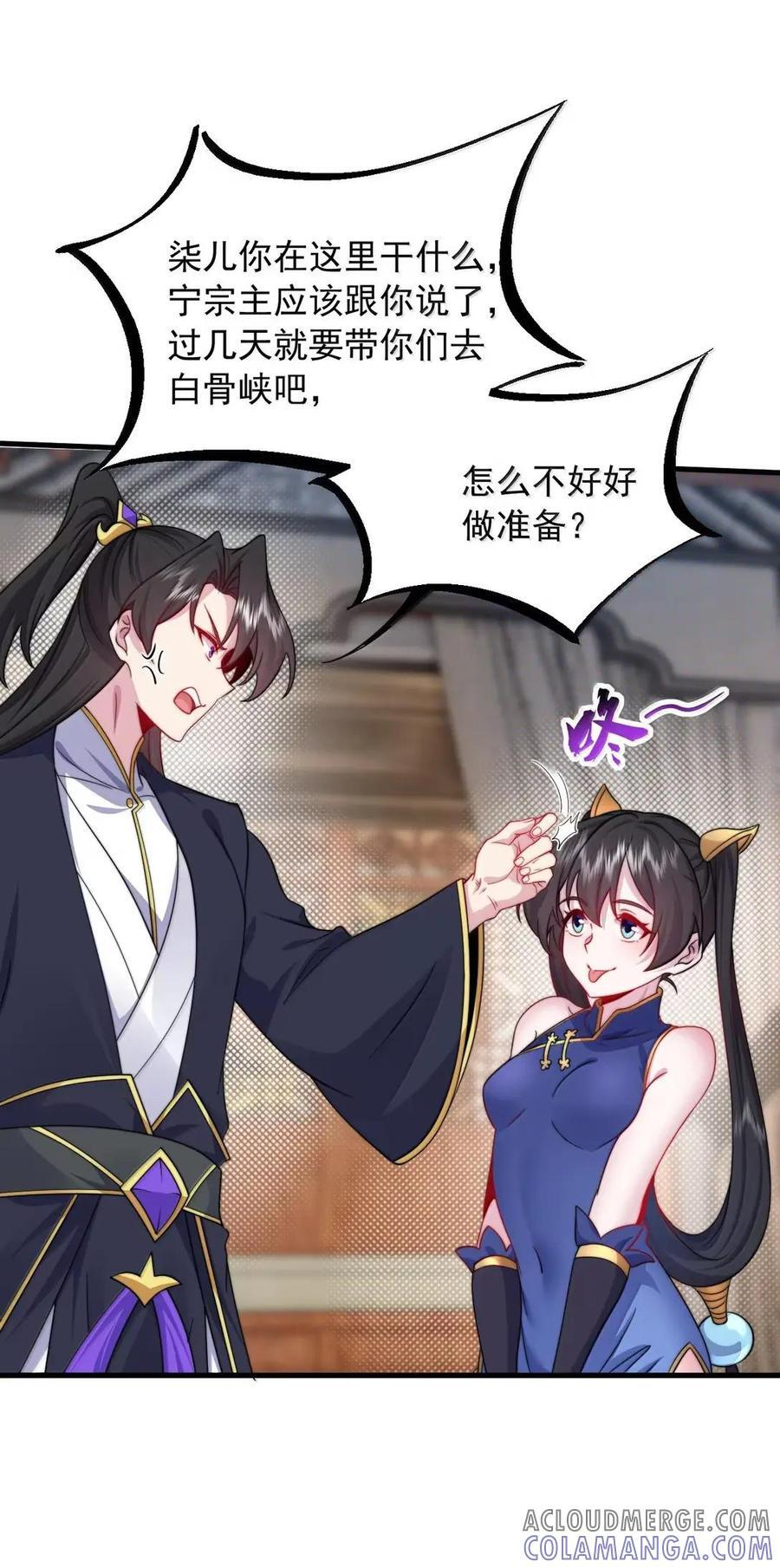 176 媚术大成 第46页