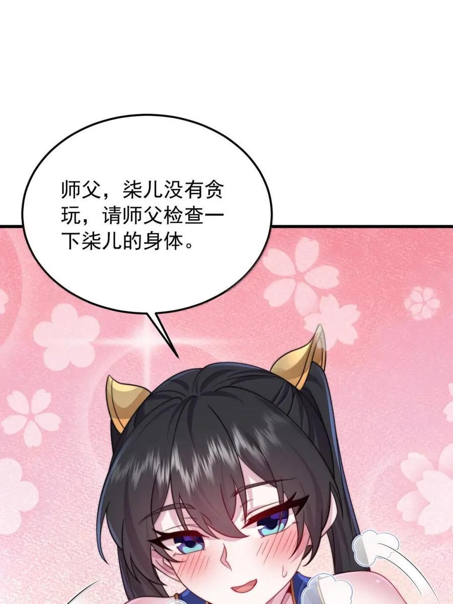 176 媚术大成 第47页