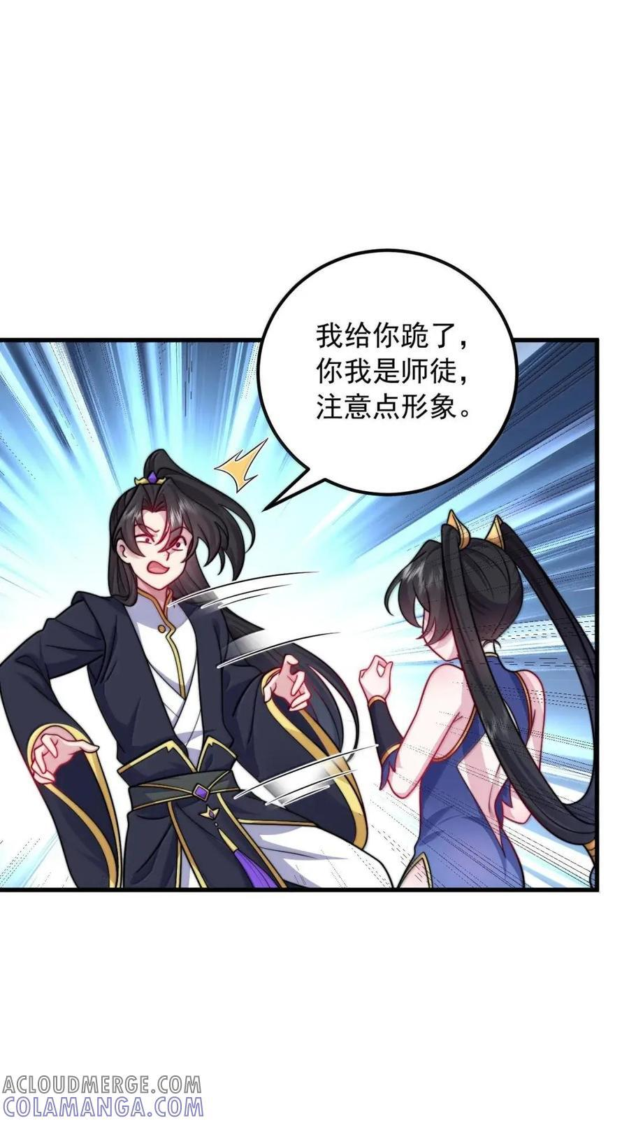 176 媚术大成 第49页