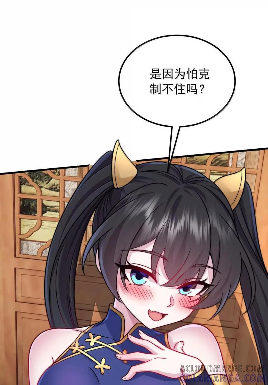 176 媚术大成 第52页