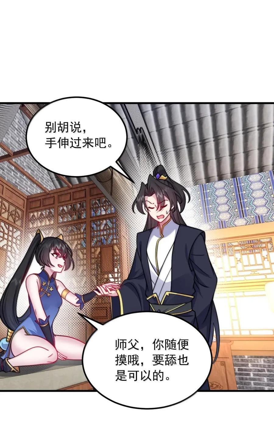 176 媚术大成 第54页