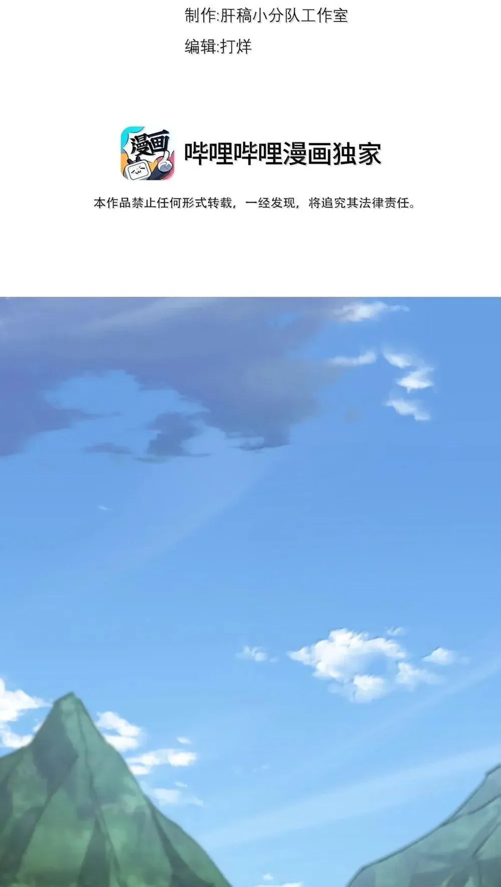 152 约定2 第3页
