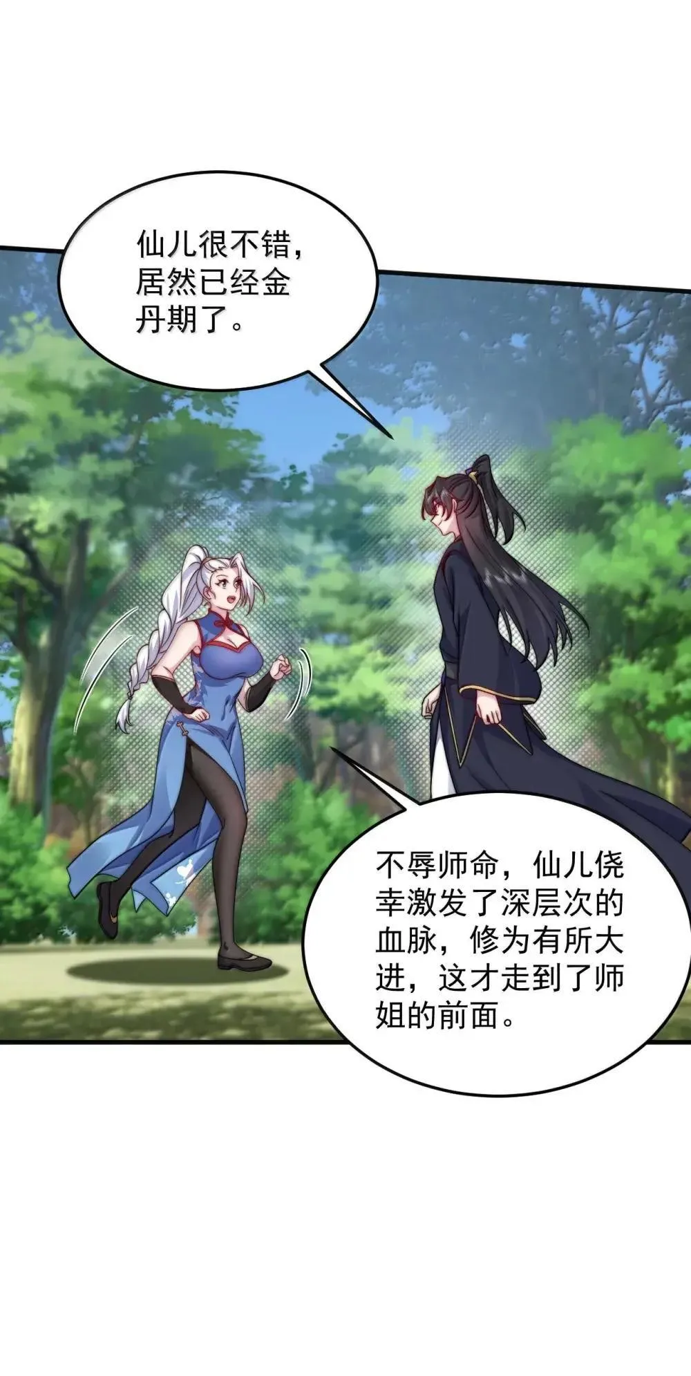 152 约定2 第18页