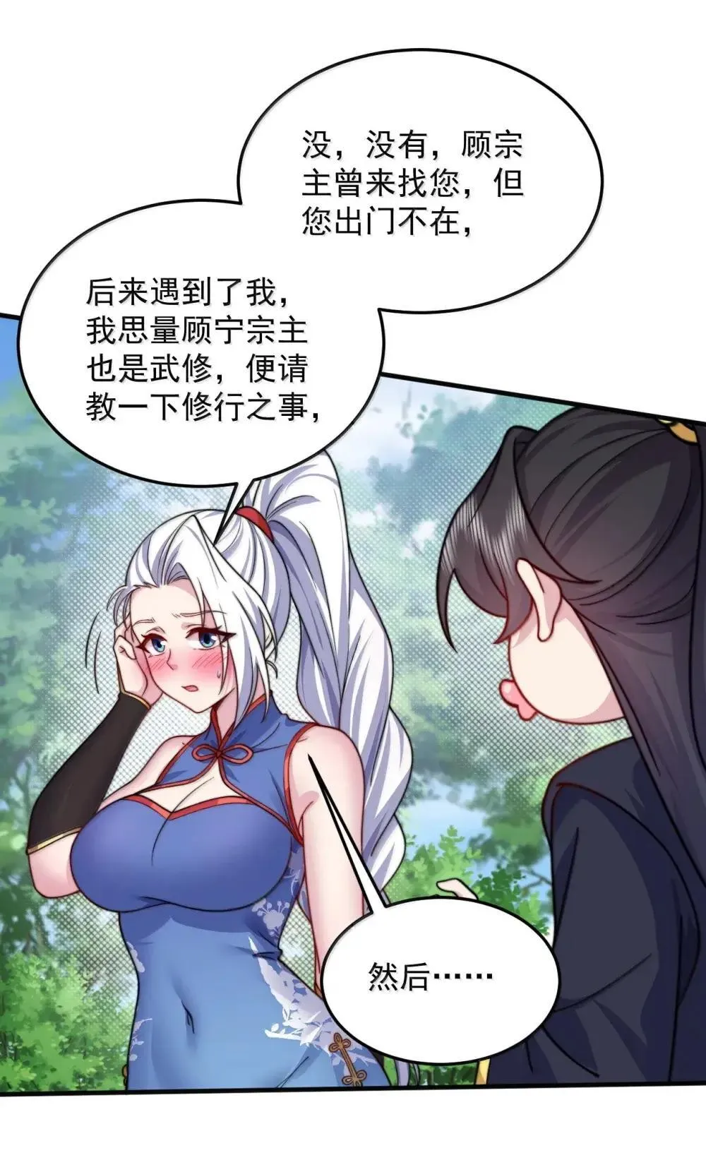 152 约定2 第24页