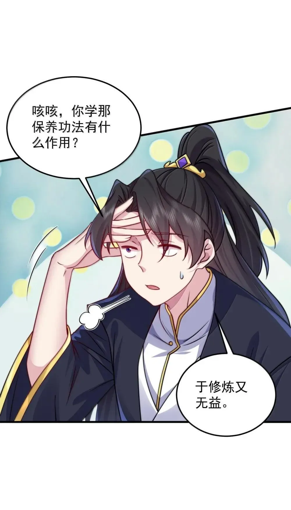 152 约定2 第27页