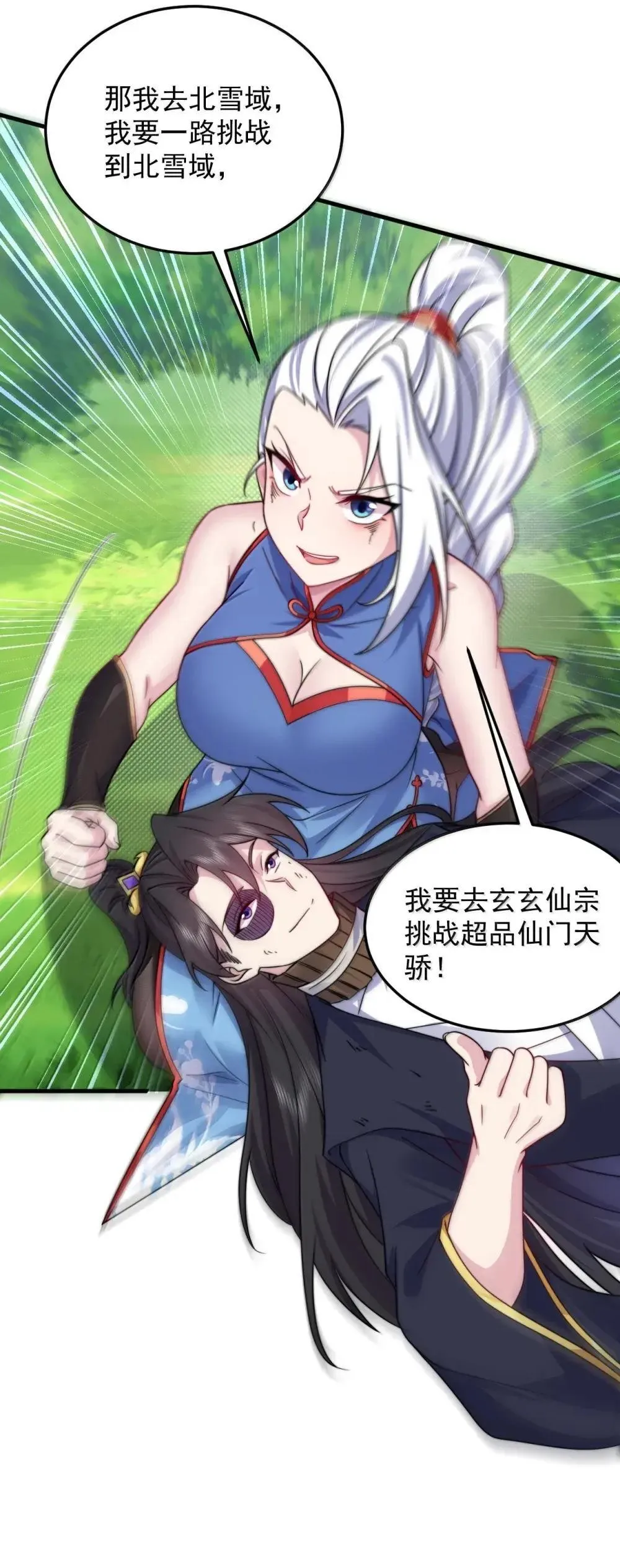 152 约定2 第51页
