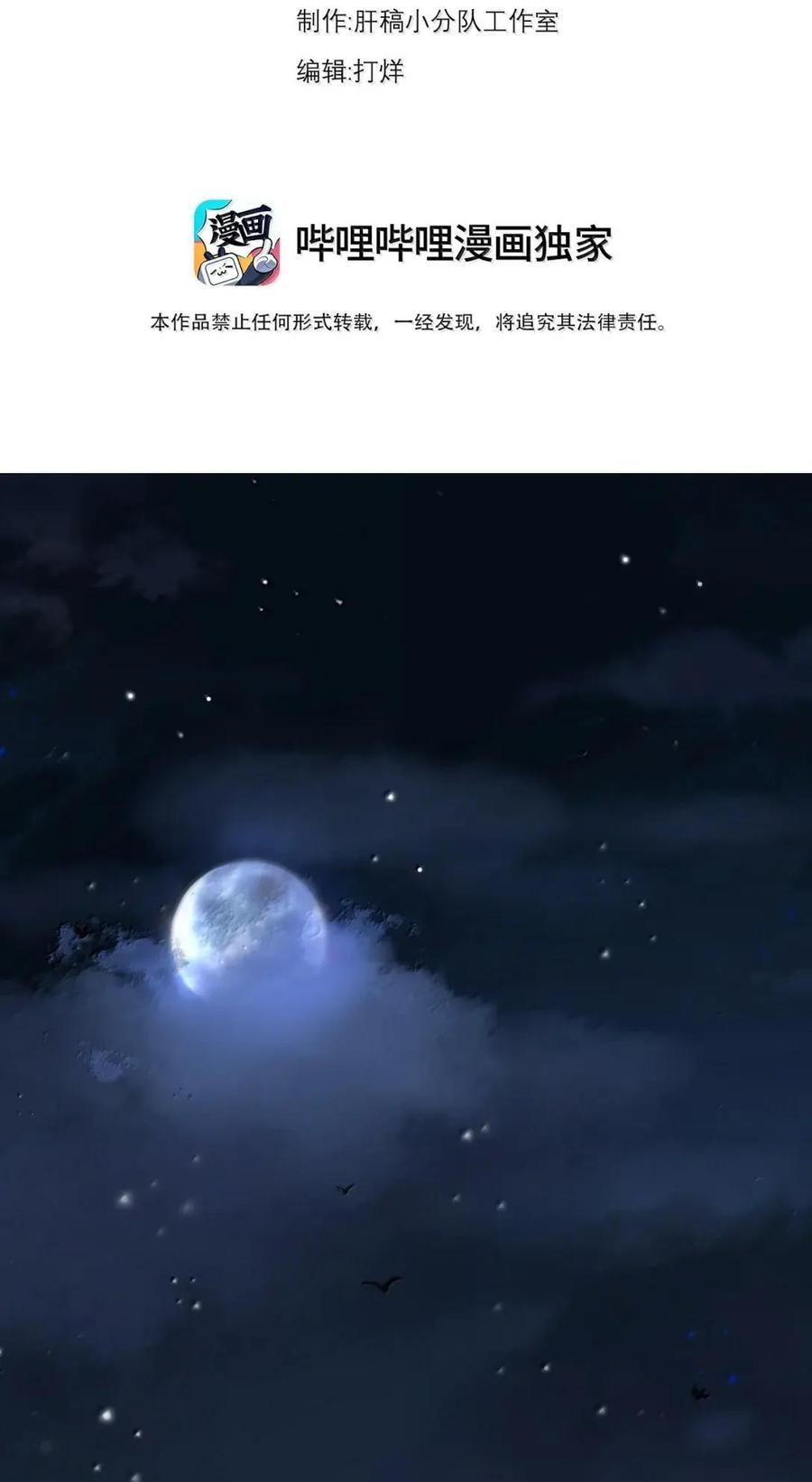178 叫我如何是好 第3页