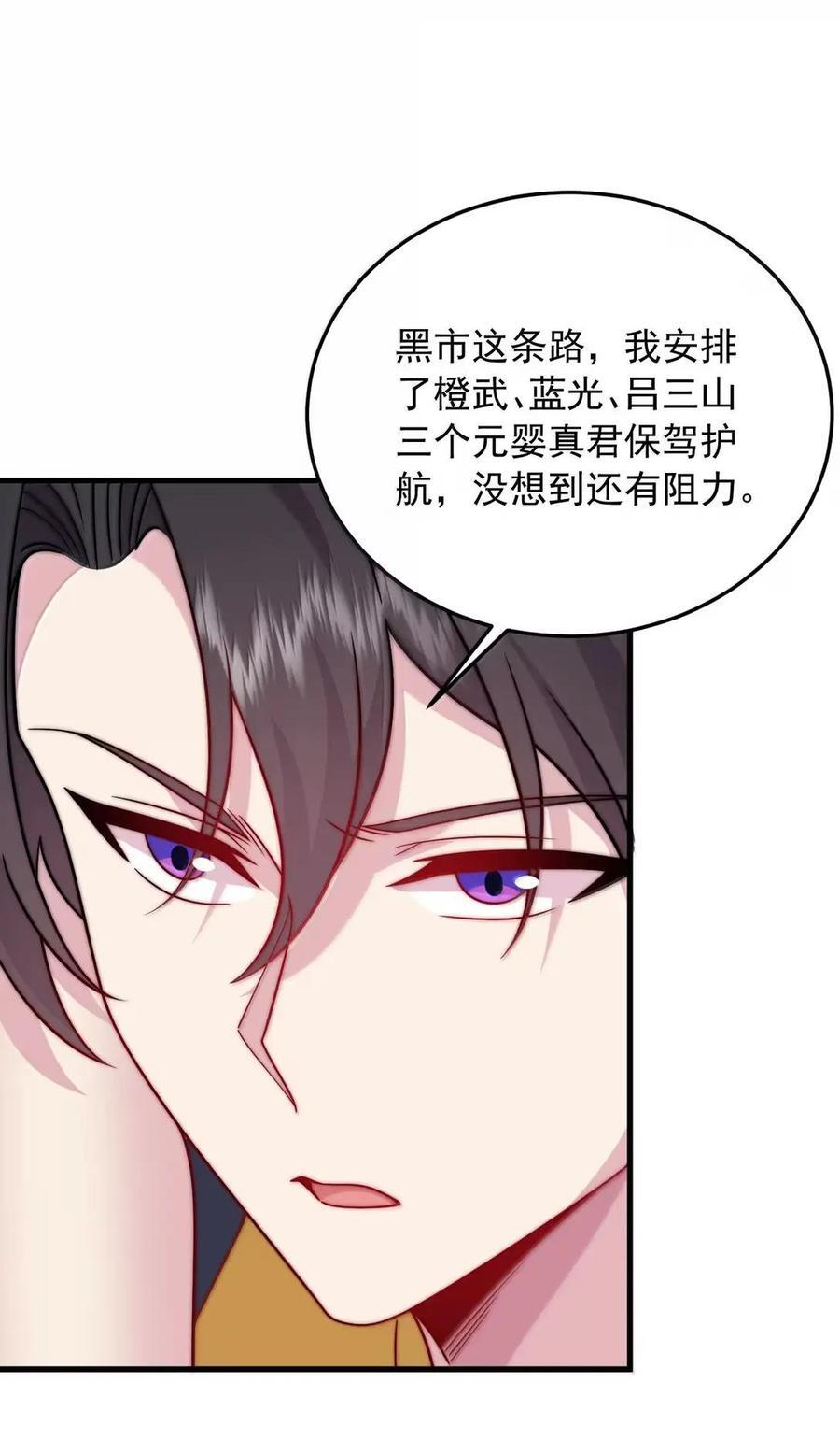 178 叫我如何是好 第8页
