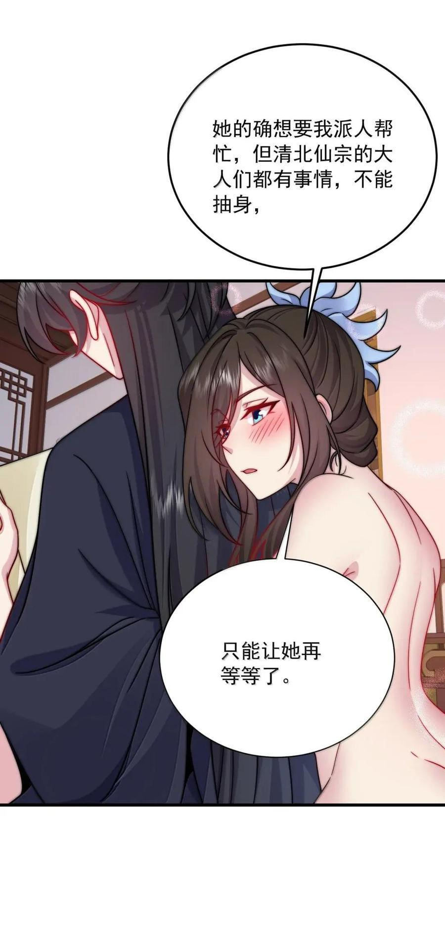 178 叫我如何是好 第9页