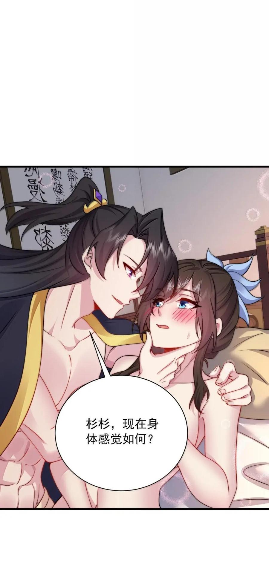 178 叫我如何是好 第12页