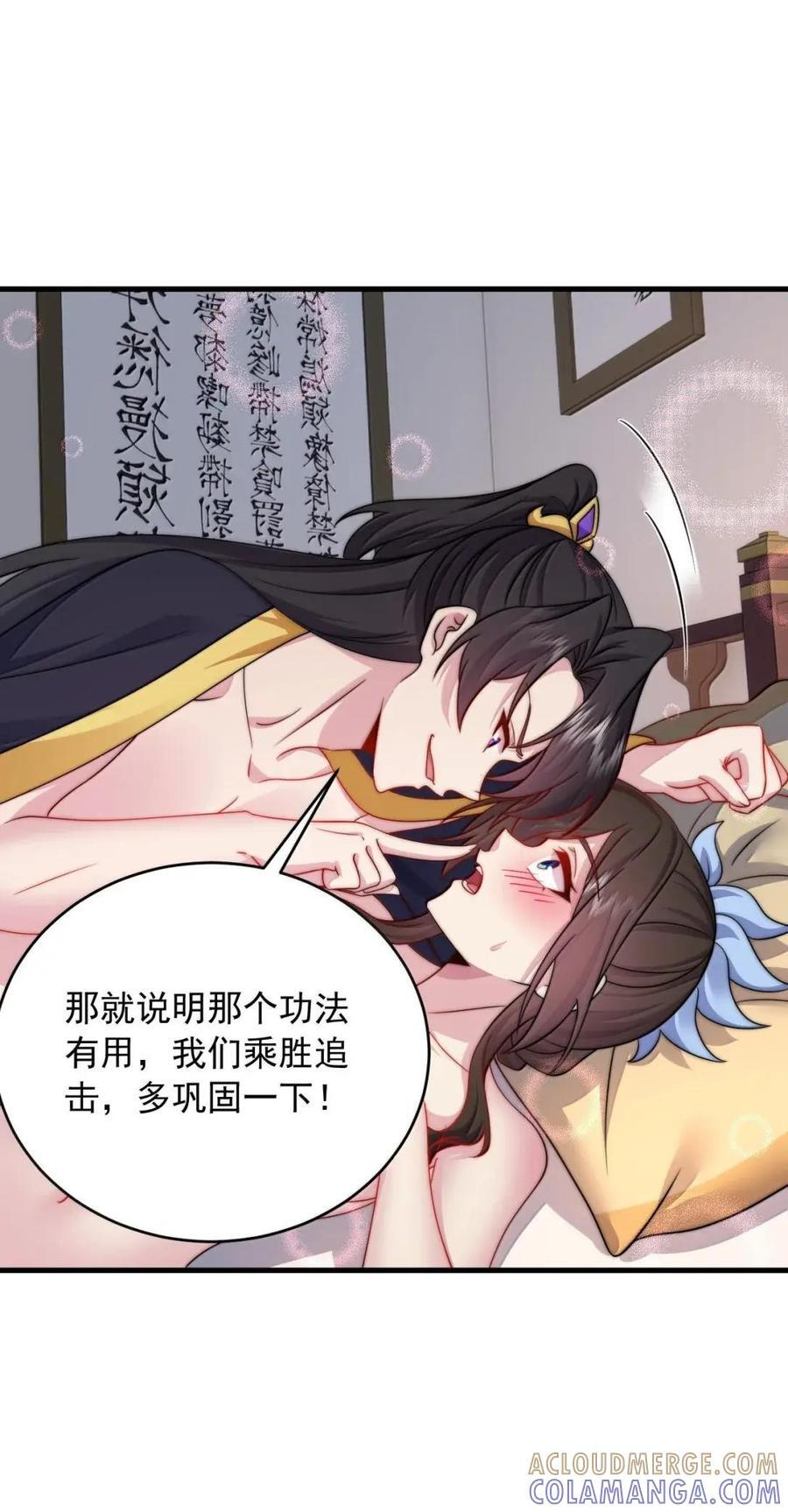 178 叫我如何是好 第16页