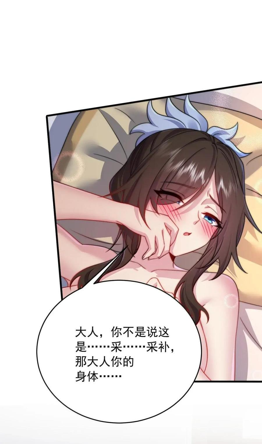 178 叫我如何是好 第17页