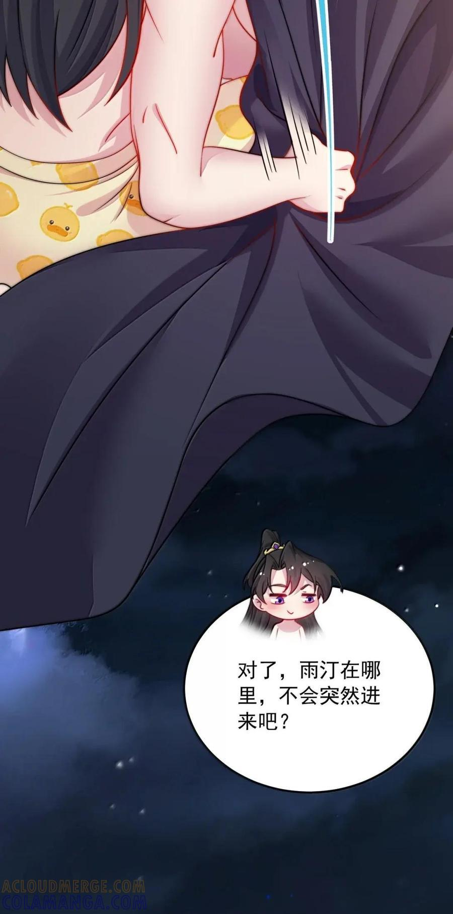 178 叫我如何是好 第19页