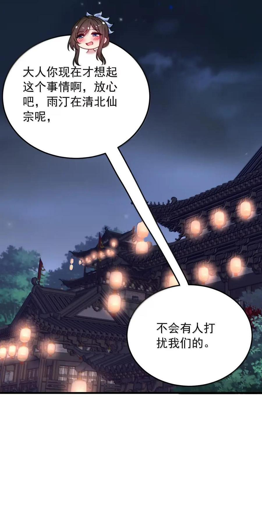 178 叫我如何是好 第20页