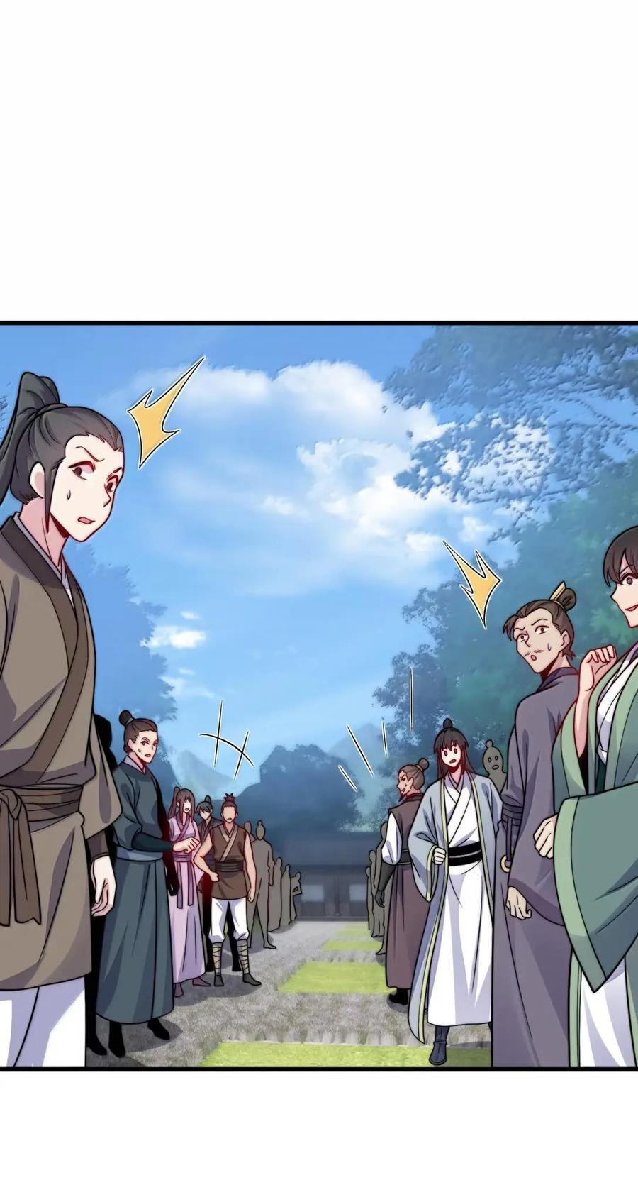 178 叫我如何是好 第21页
