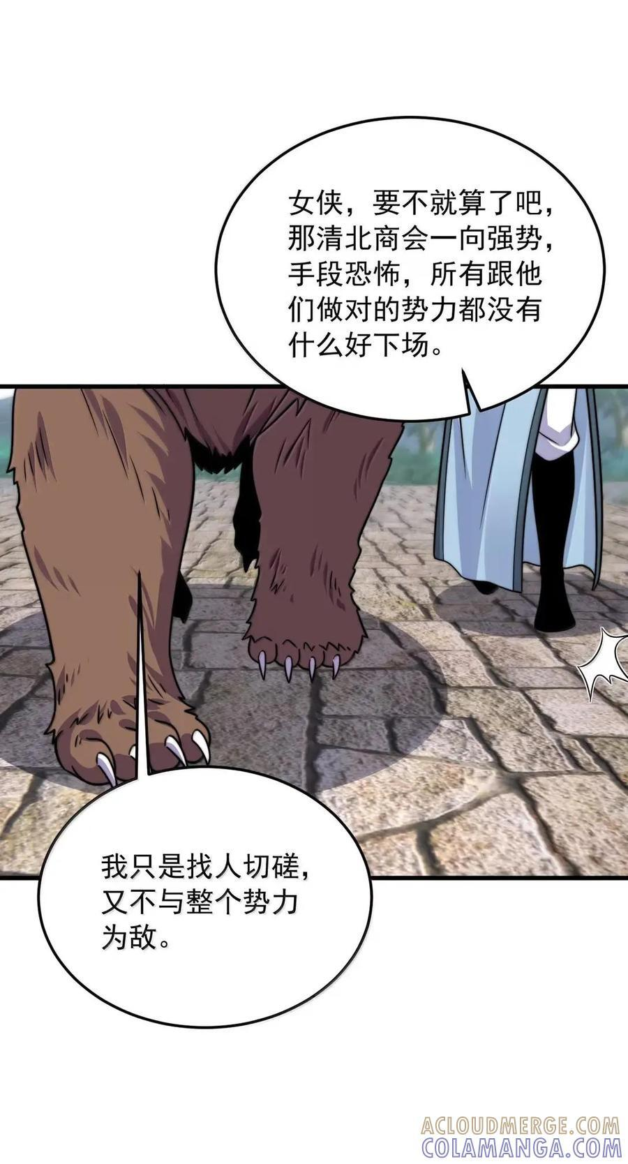 178 叫我如何是好 第22页