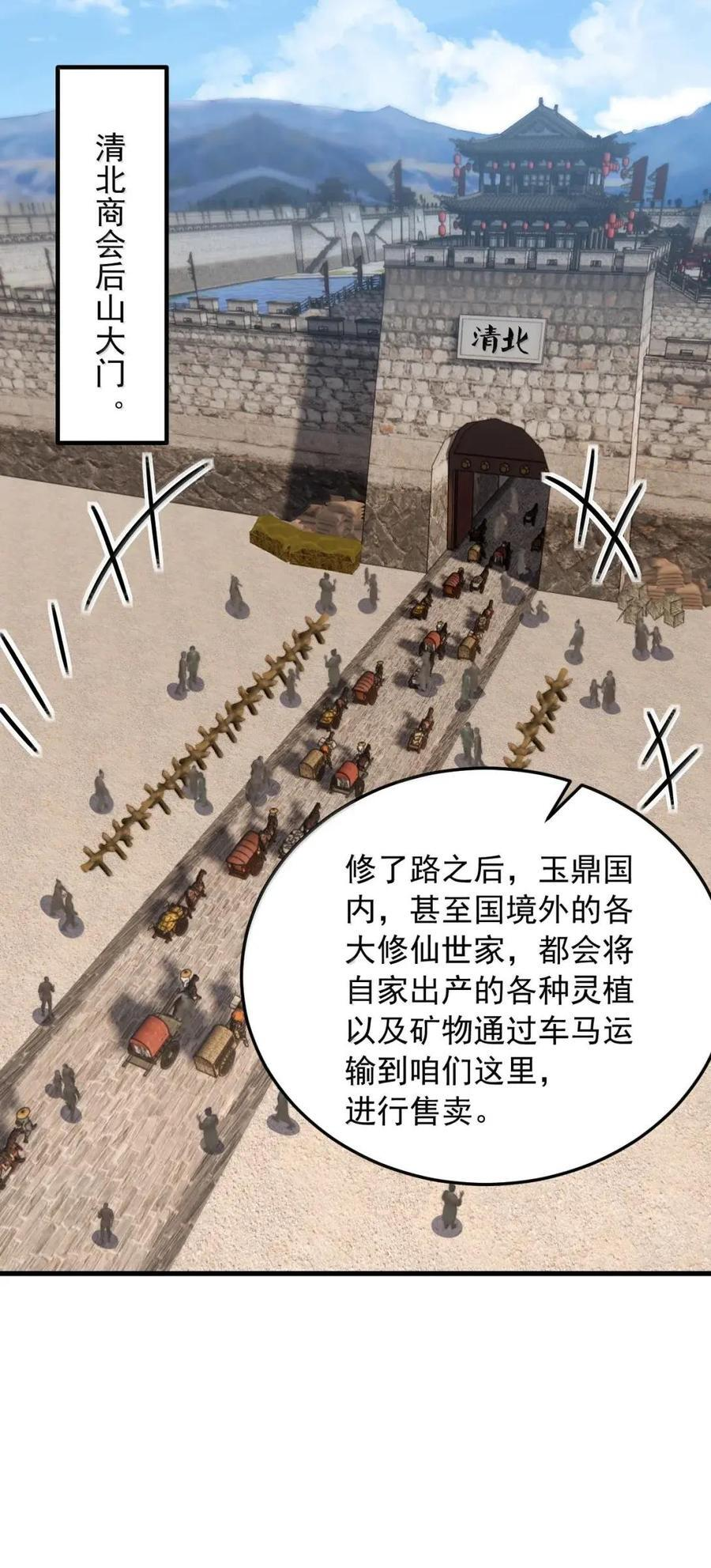 178 叫我如何是好 第24页