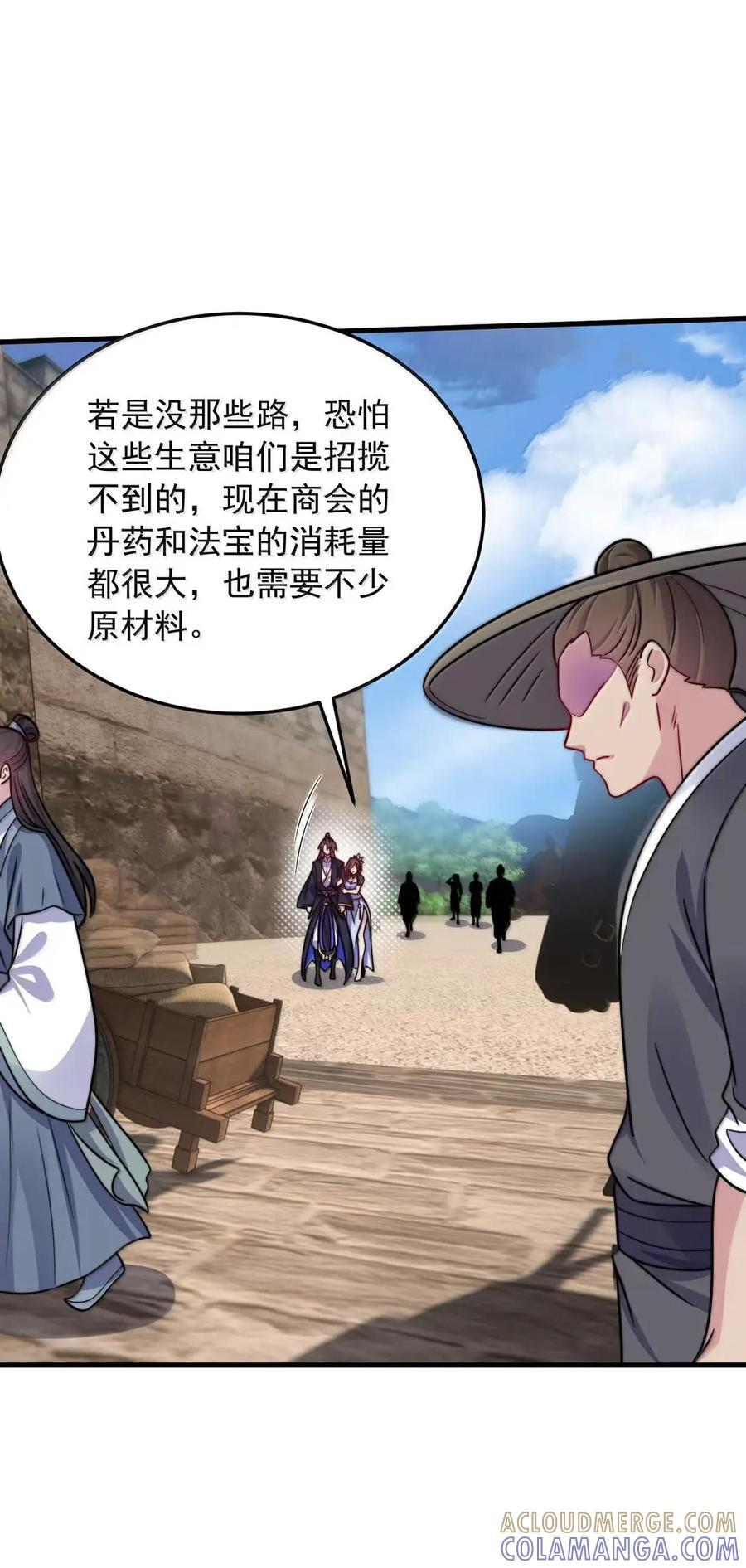 178 叫我如何是好 第25页