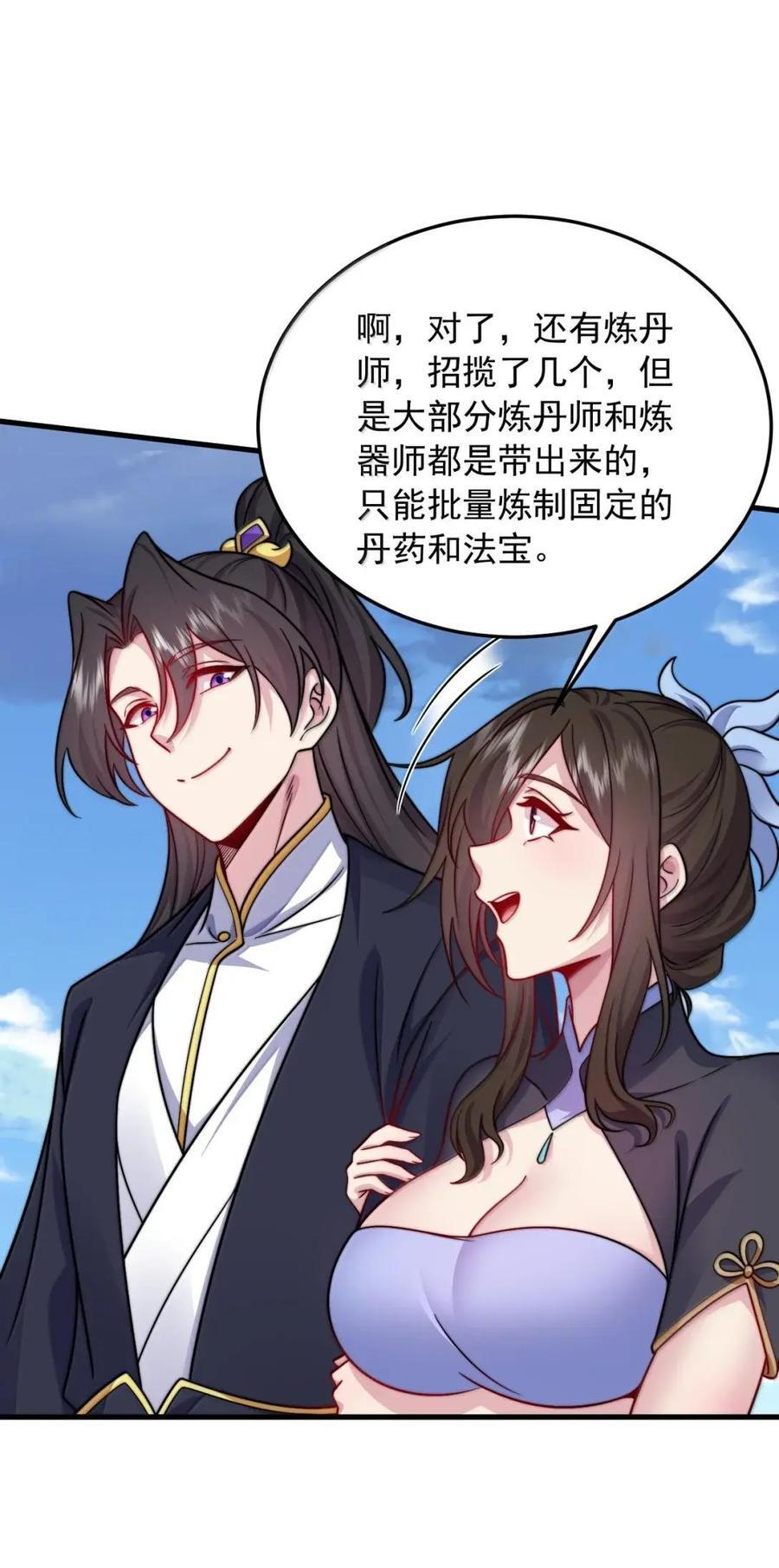 178 叫我如何是好 第26页