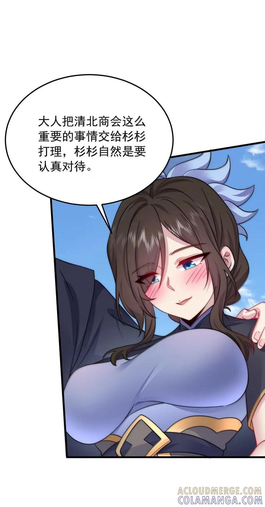 178 叫我如何是好 第28页