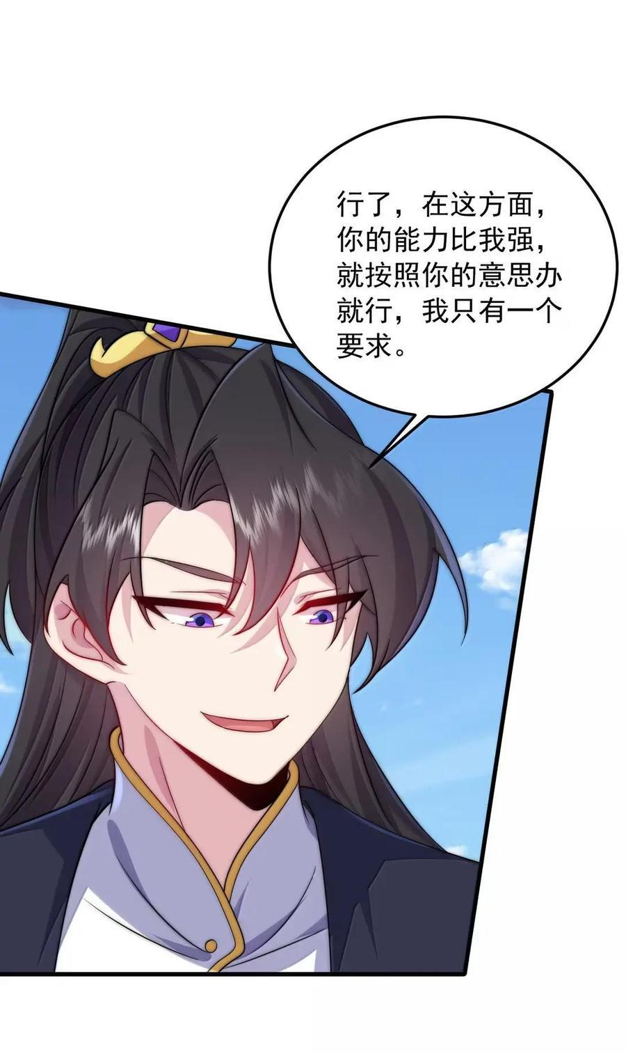 178 叫我如何是好 第29页