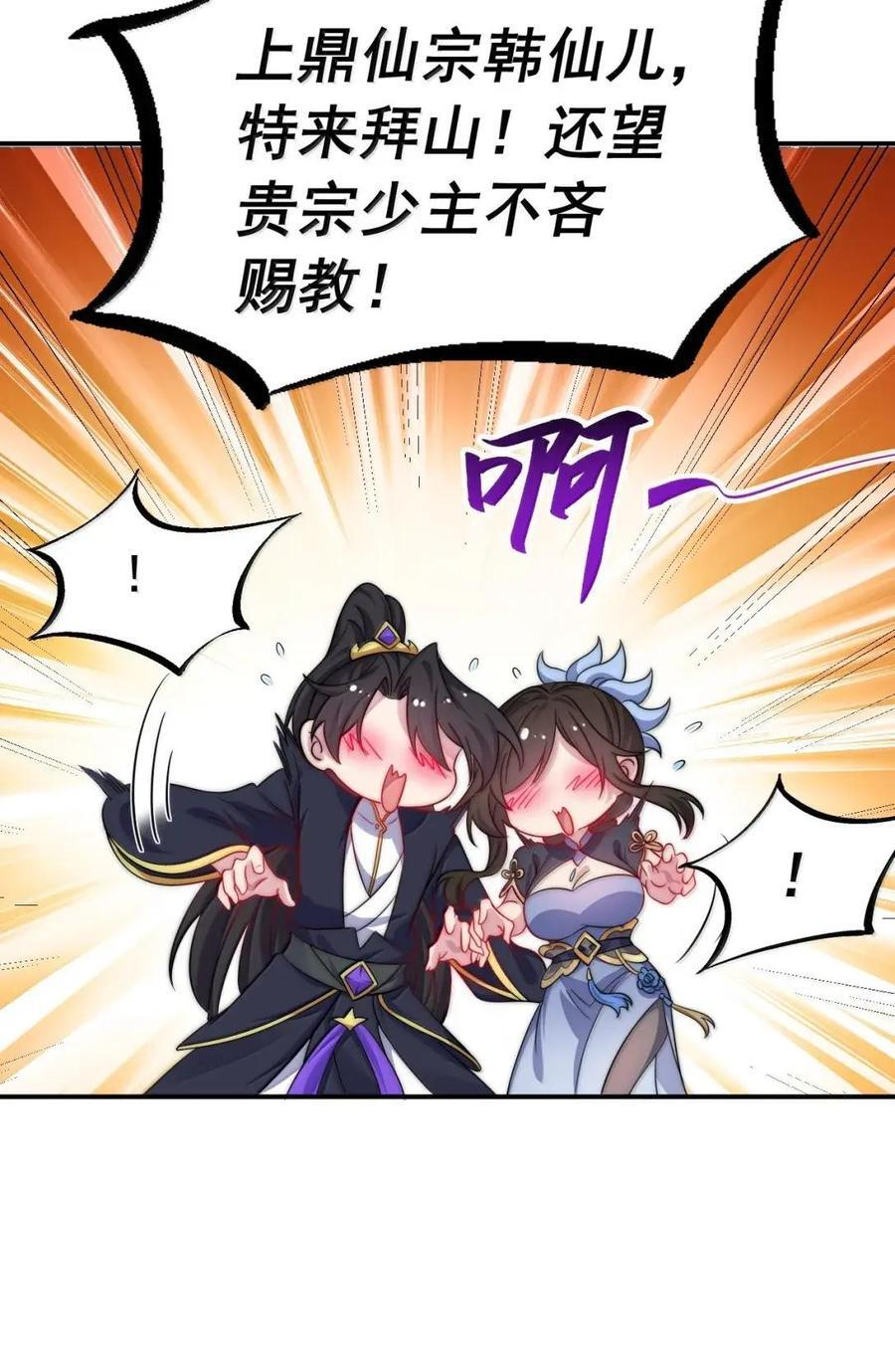 178 叫我如何是好 第32页
