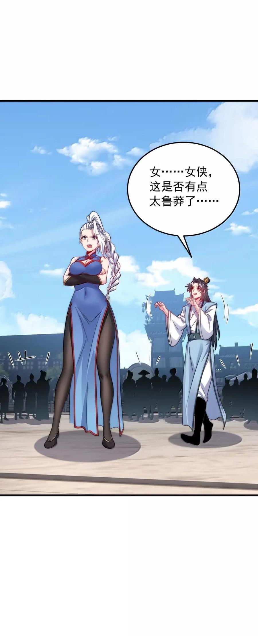 178 叫我如何是好 第35页