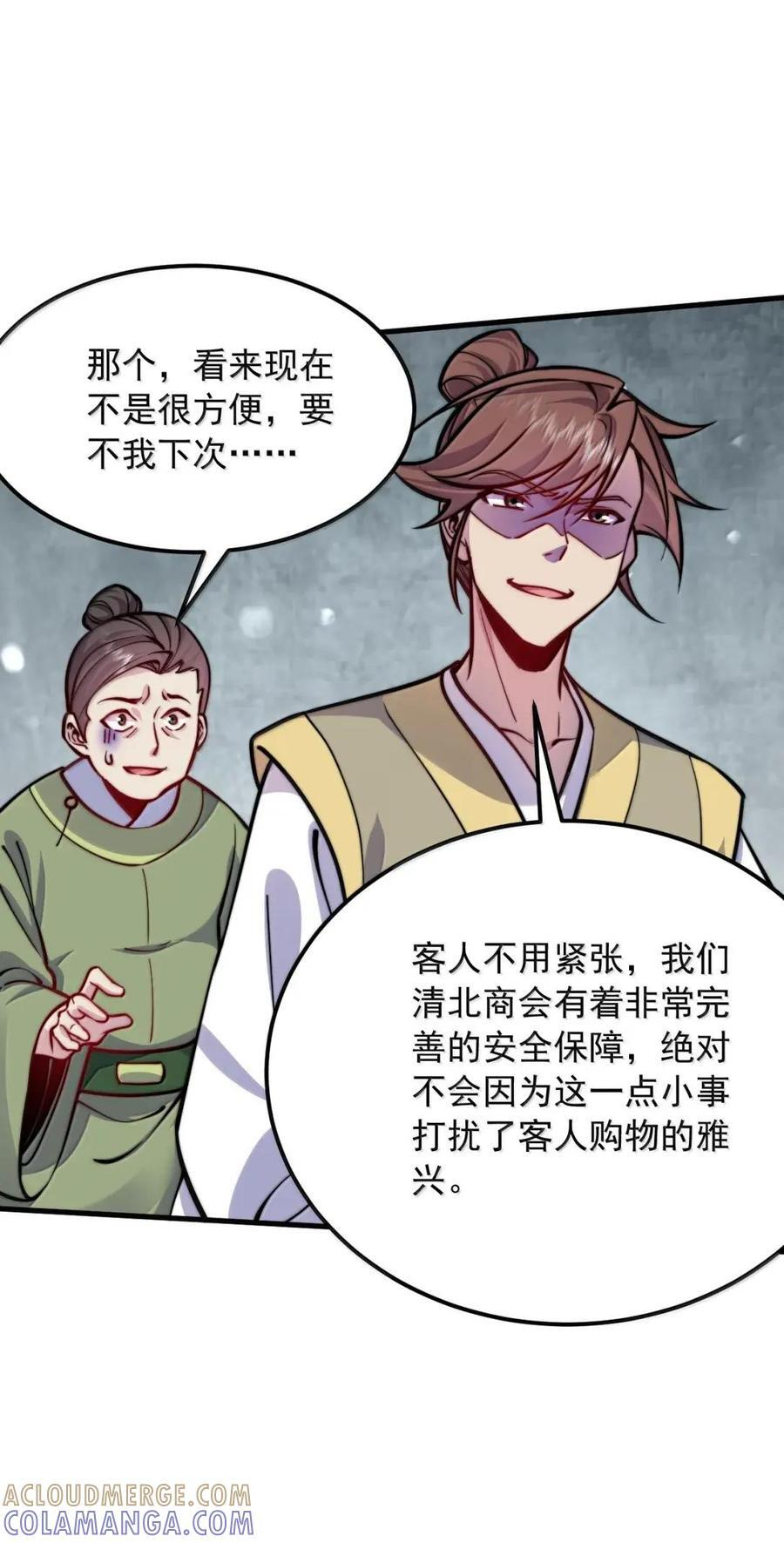 178 叫我如何是好 第37页