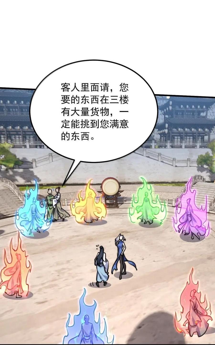 178 叫我如何是好 第38页