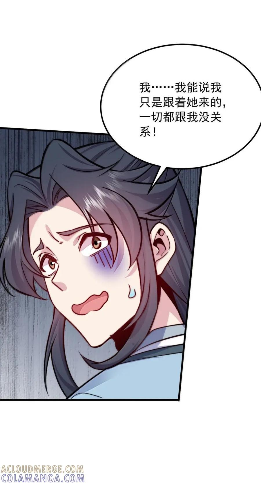 178 叫我如何是好 第40页