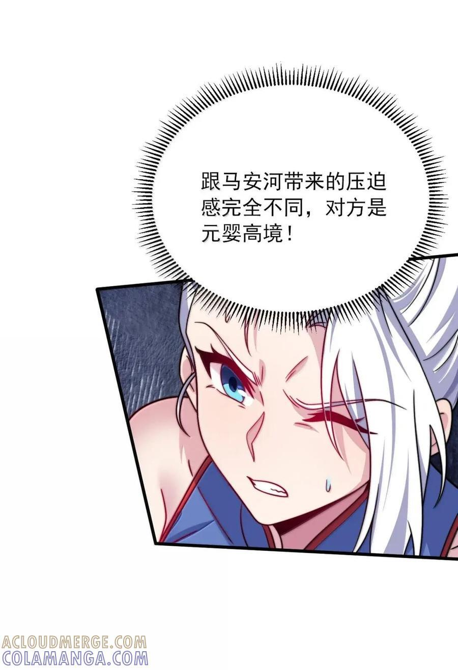 178 叫我如何是好 第46页