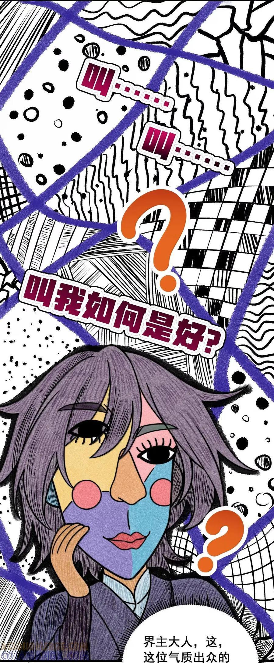178 叫我如何是好 第49页