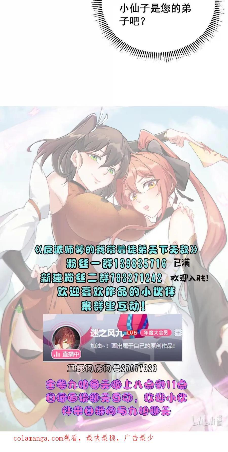 178 叫我如何是好 第50页