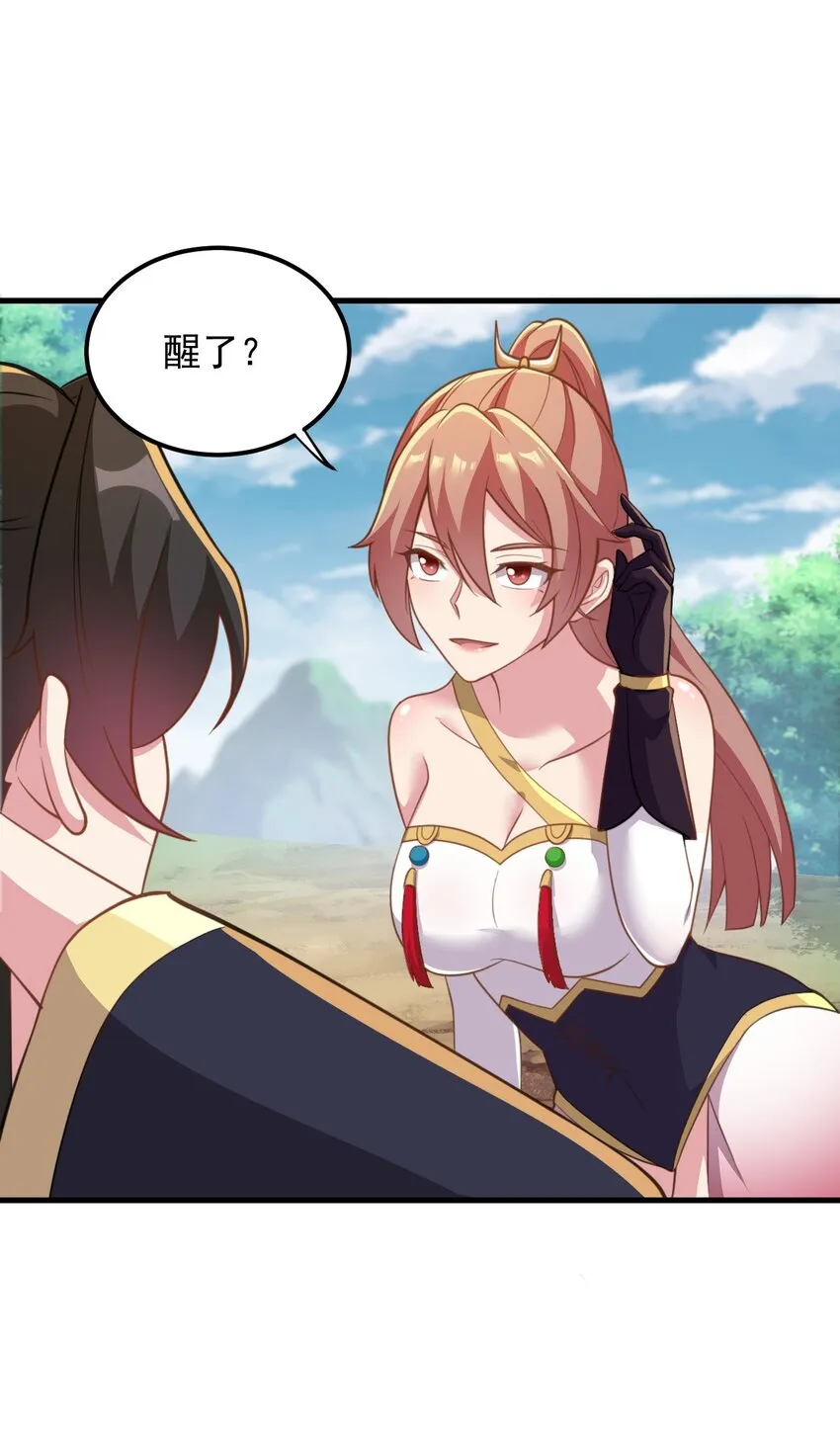44 第44话 第7页