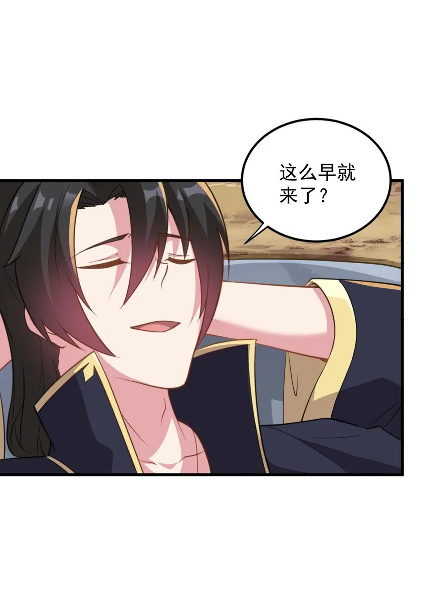 44 第44话 第8页