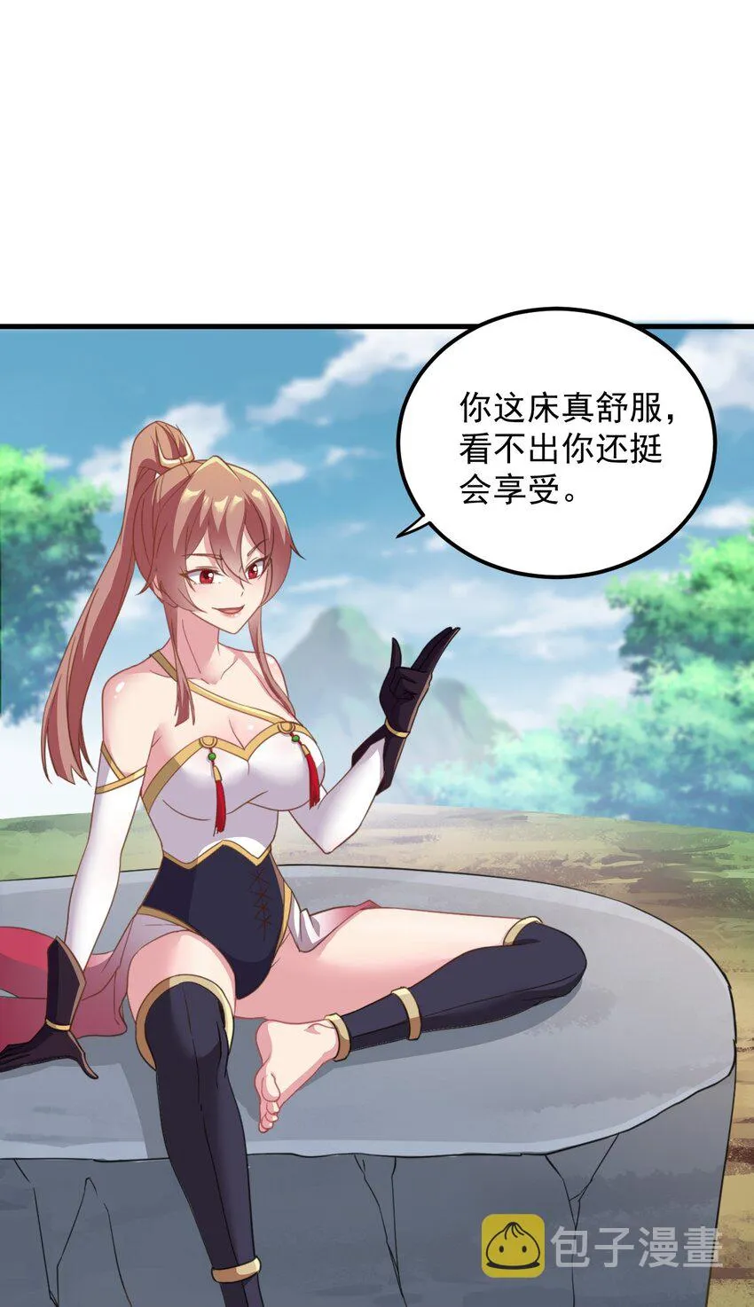 44 第44话 第10页