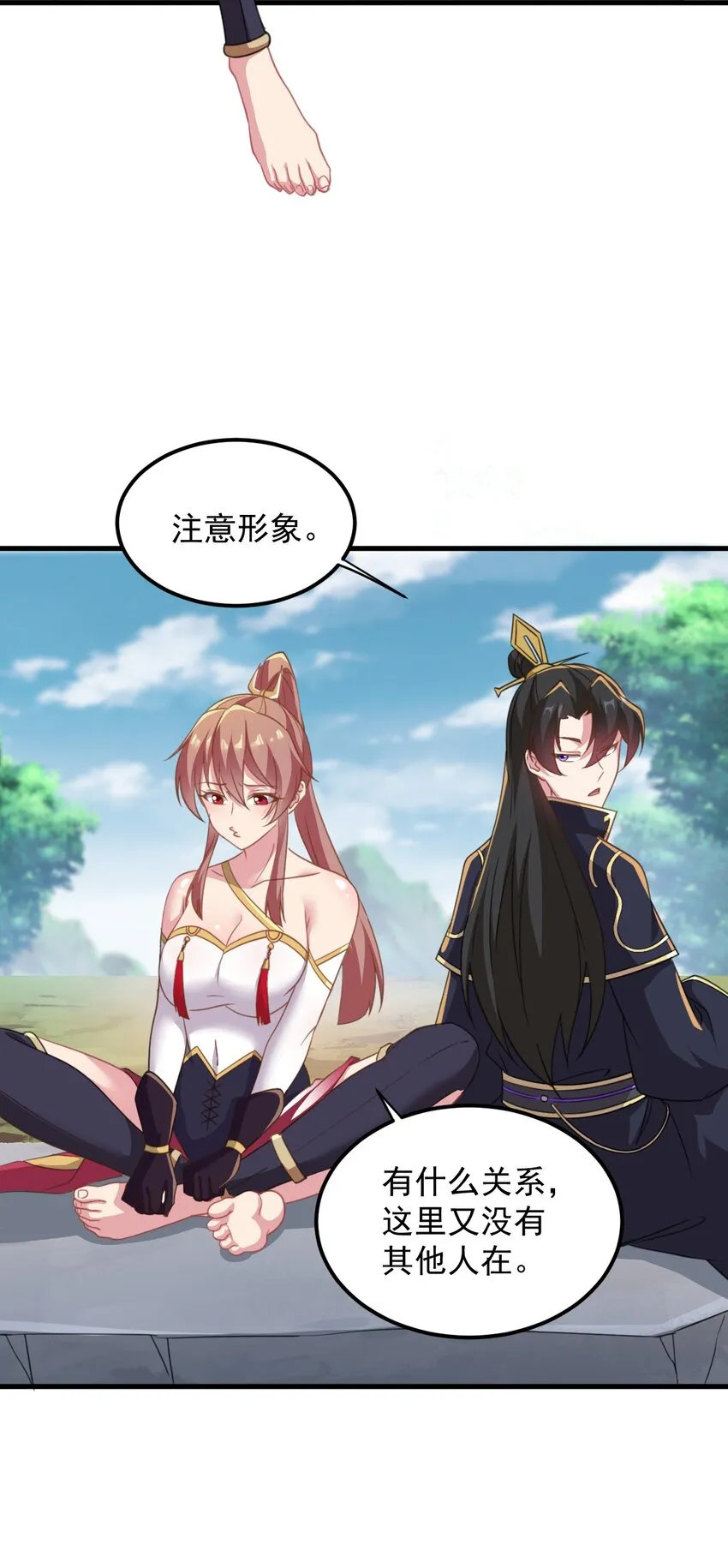 44 第44话 第11页