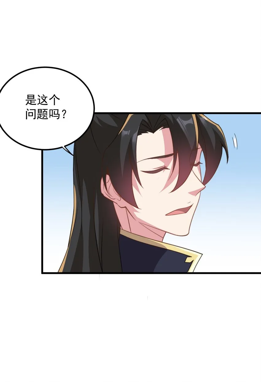 44 第44话 第12页