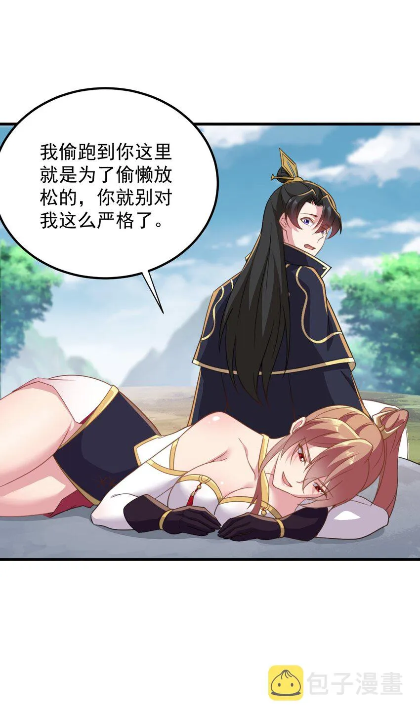 44 第44话 第13页
