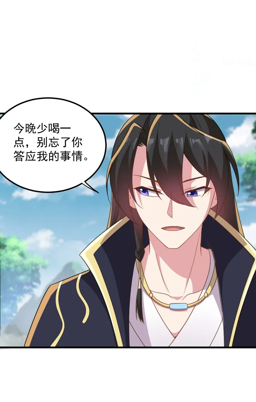44 第44话 第14页