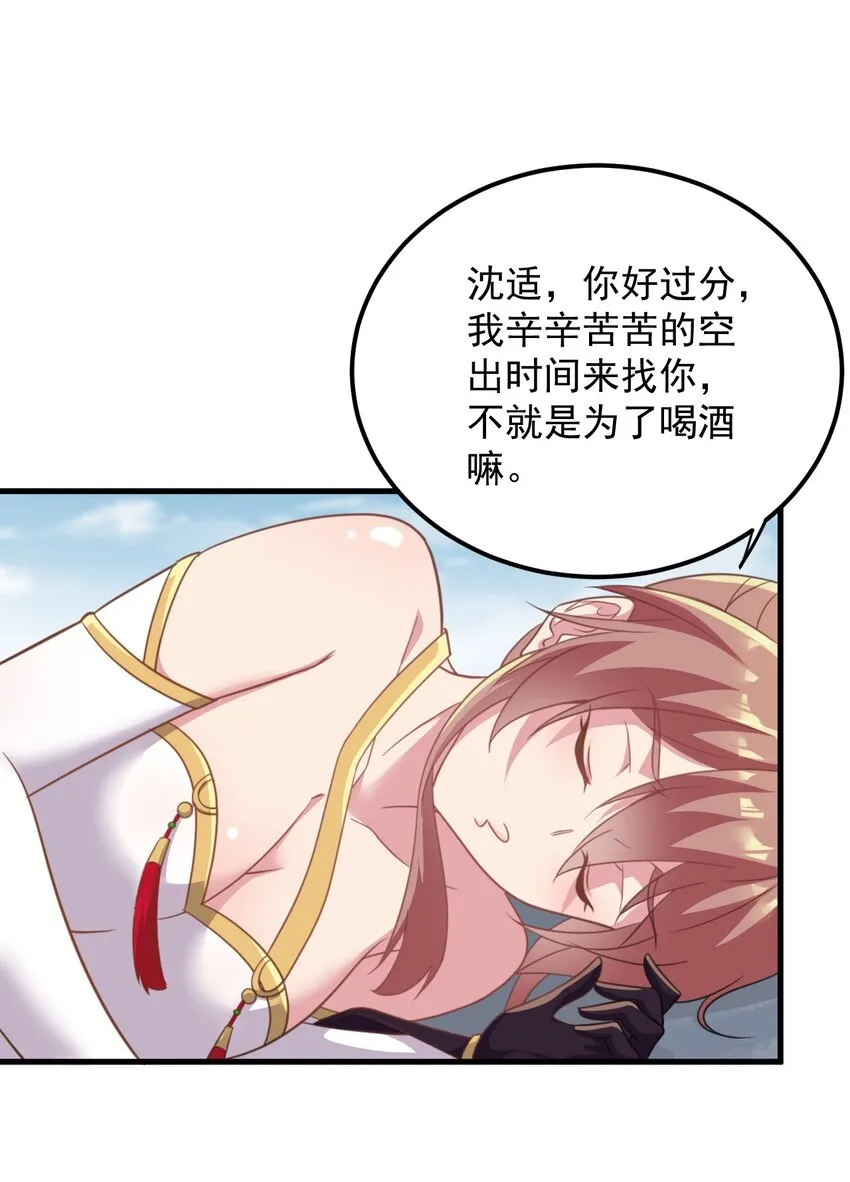 44 第44话 第15页
