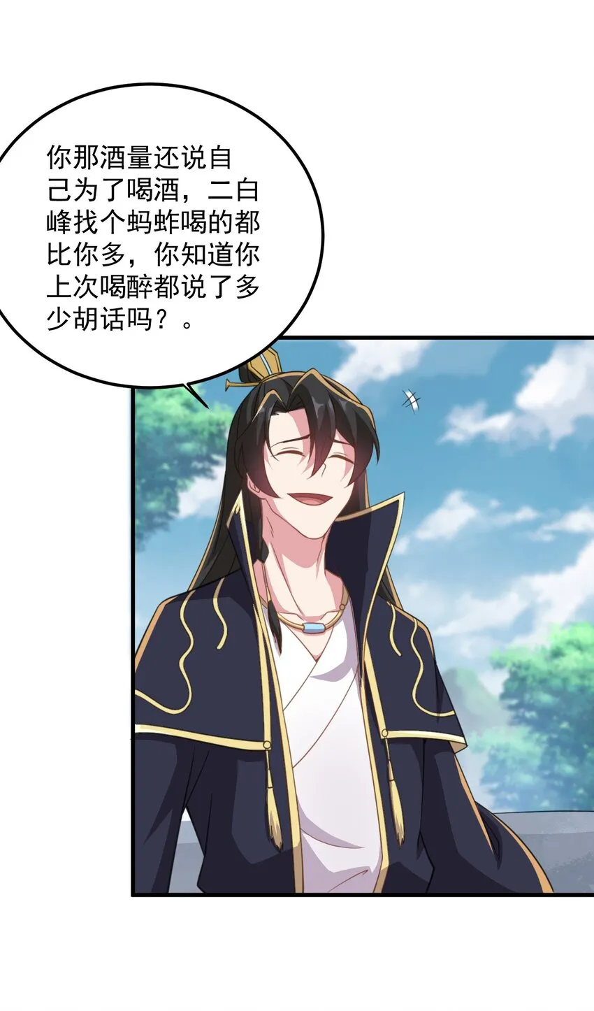 44 第44话 第16页