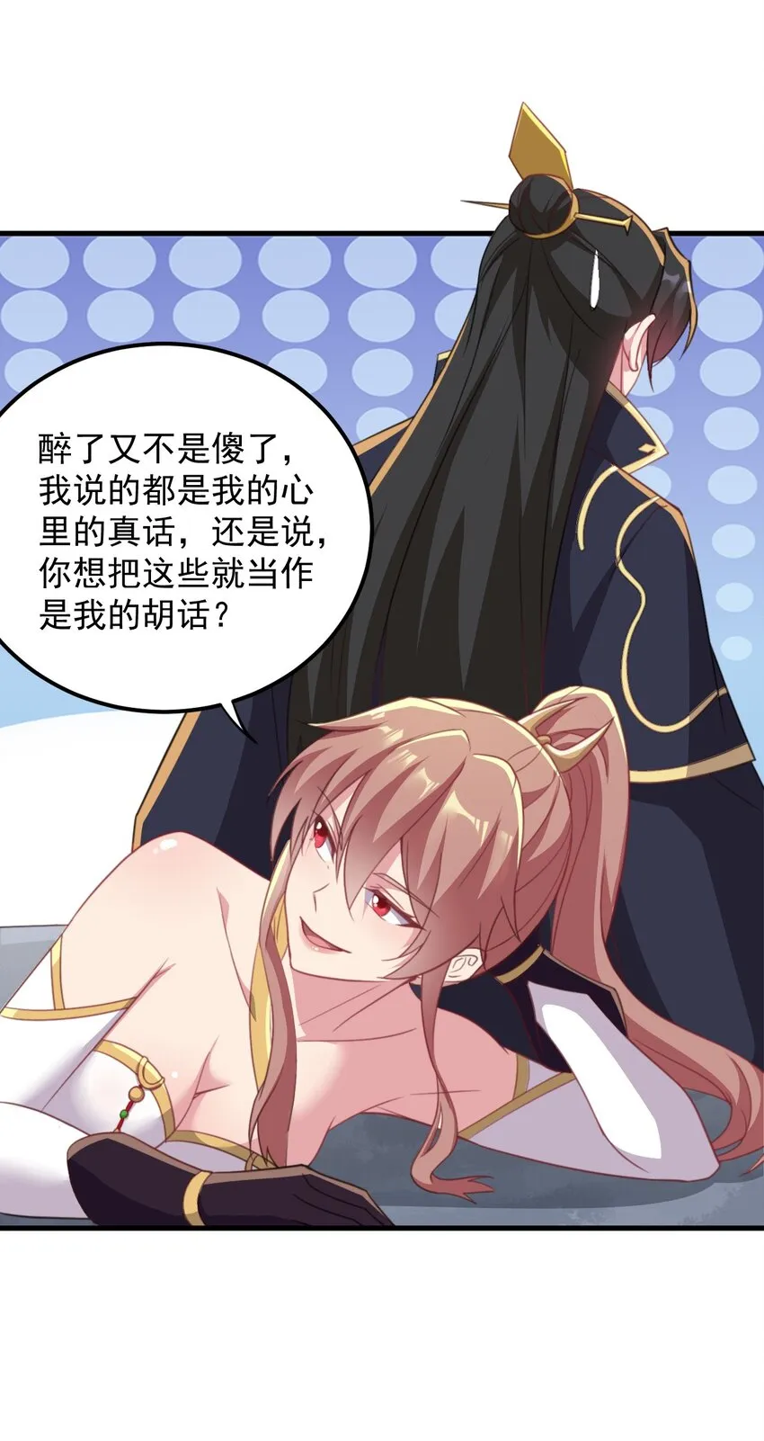 44 第44话 第17页