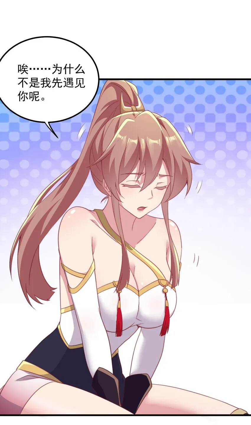 44 第44话 第21页