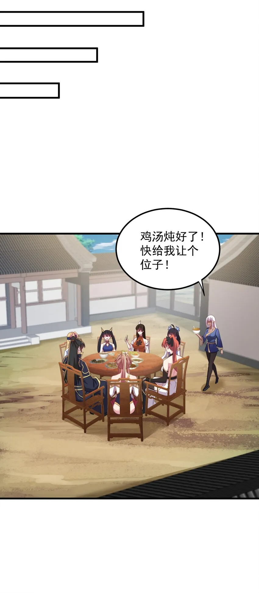 44 第44话 第22页