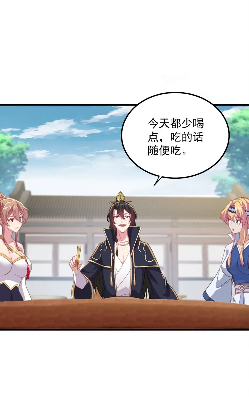 44 第44话 第23页